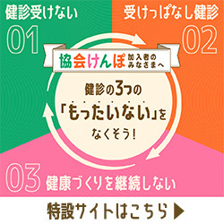 健康づくりサイクル